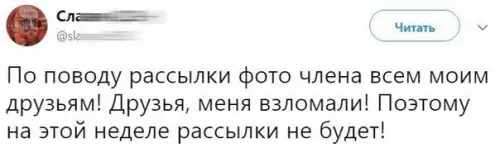 Смешная картинка №240233