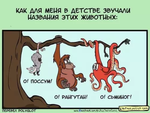 Смешная картинка №173317