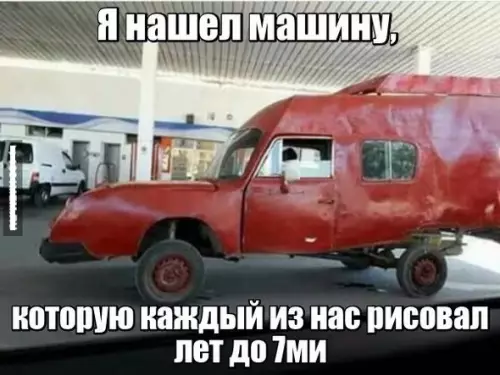 Смешная картинка №204798