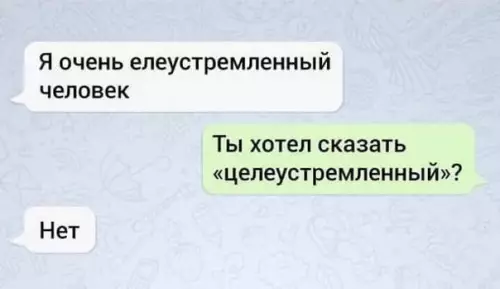 Смешная картинка №364937 еле-елеустремлённый