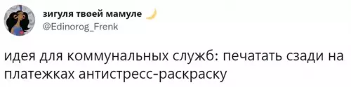 Смешная картинка №611516 Oчeнь нyжнo стресс