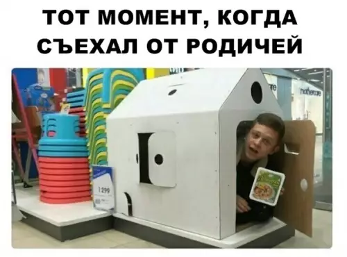 Смешная картинка №289521