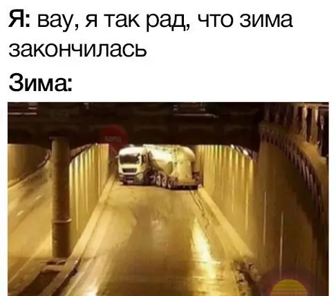 Смешная картинка №255999