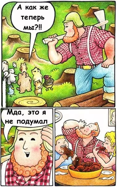 Смешная картинка №255231