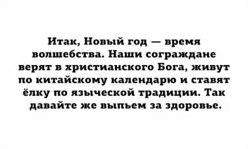 Смешная картинка №231860
