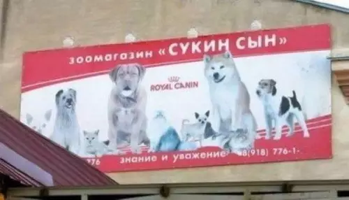 Смешная картинка №180245 Реклама