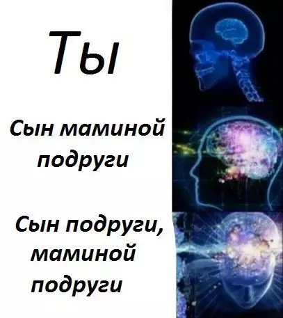 Смешная картинка №253639 сын маминой подруги