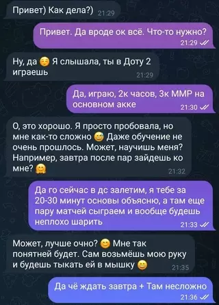 Смешная картинка №720548 Так вот почему у дотеров нет секса...