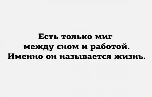 Смешная картинка №287798