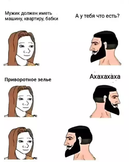 Смешная картинка №734330 Попался дурачок Отношения