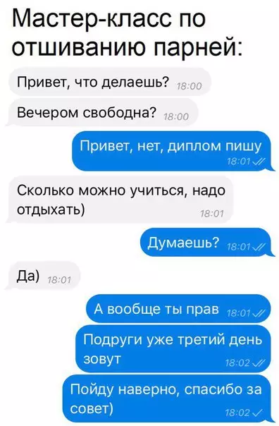 Смешная картинка №266770