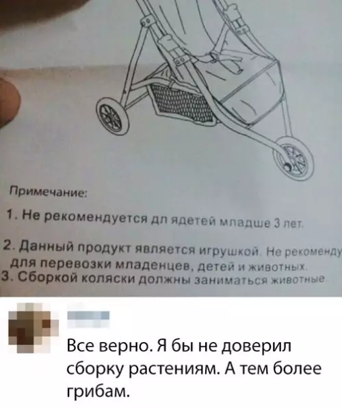 Смешная картинка №337632