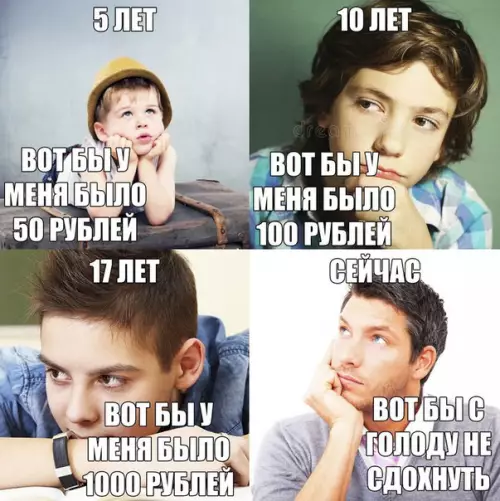 Смешная картинка №245141