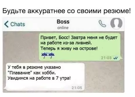 Смешная картинка №286072 работа