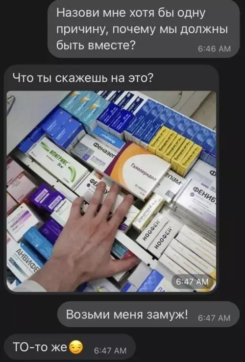 Смешная картинка №701176 Многим пригодится Переписка
