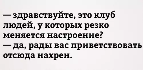 Смешная картинка №234237