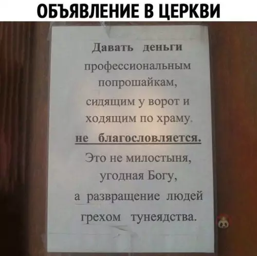Смешная картинка №545456 Убирают конкурентов