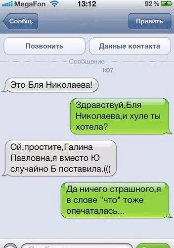 Смешная картинка №204053