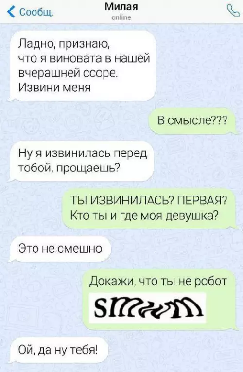 Смешная картинка №678616