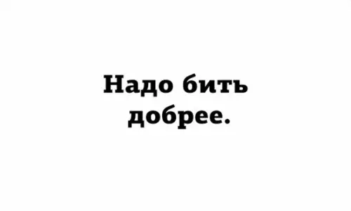 Смешная картинка №245297