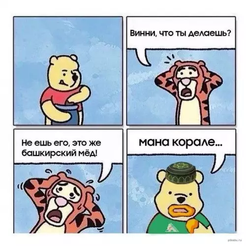 Смешная картинка №684047