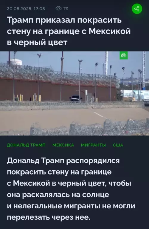 Смешная картинка №781163 Мексиканцы сообщили, что будут перелезать ночью. 1:1