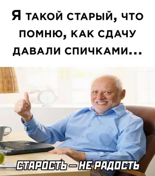 Смешная картинка №590758