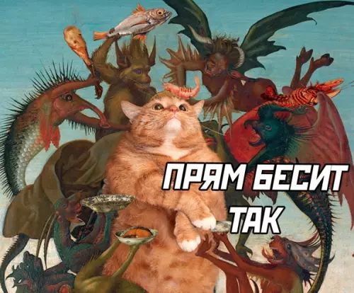продолжение Смешная картинка №572362 Искушение кота Василия