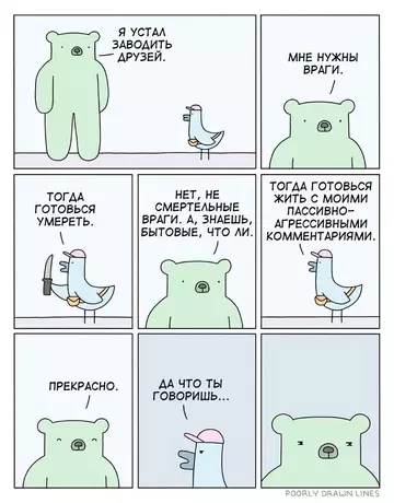 Смешная картинка №736603
