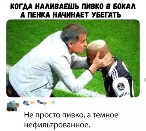 Смешная картинка №391080 пиво