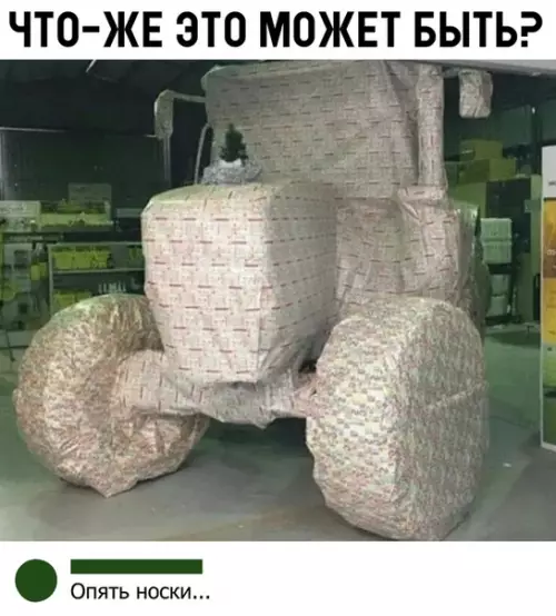 Смешная картинка №317269