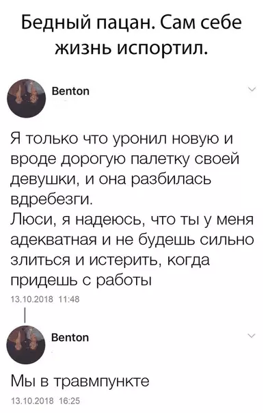 Смешная картинка №308339