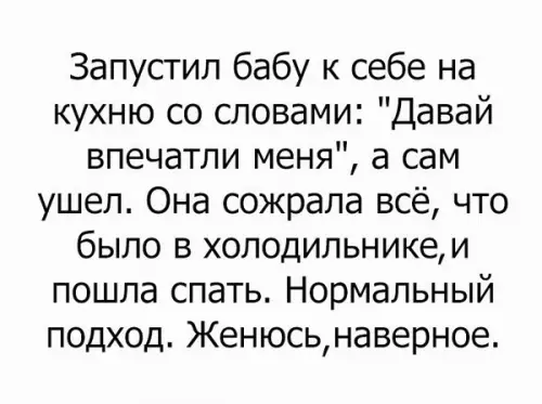 Смешная картинка №255489