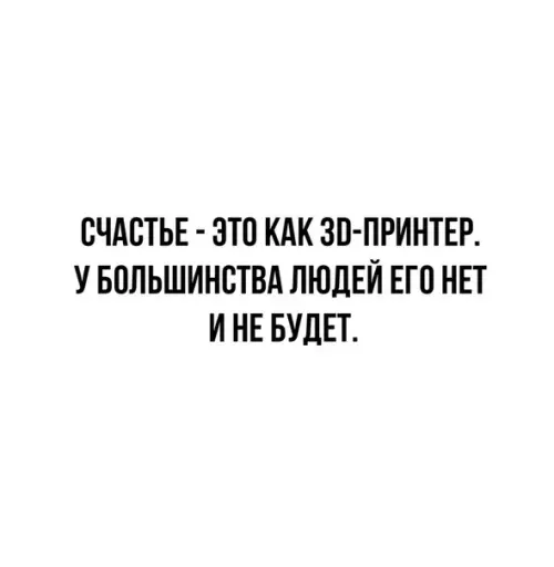 Смешная картинка №506752 Вывод дня: