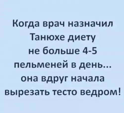 Смешная картинка №684206