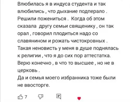 Когда любовь сильнее всех религий 💔😂 - Влюбилась я в индуса студента и так влюбились, что дыхание