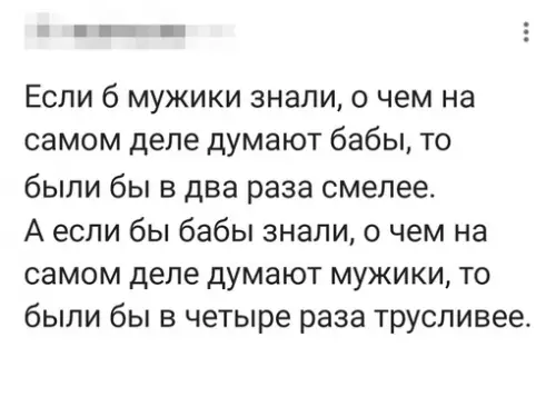 Смешная картинка №716985 Действительно