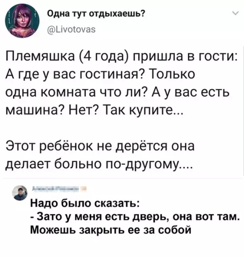 Смешная картинка №504905 Обидно. И не поспоришь.