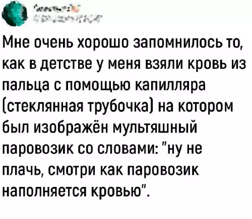 Смешная картинка №731629 Кровавый паровозик 
