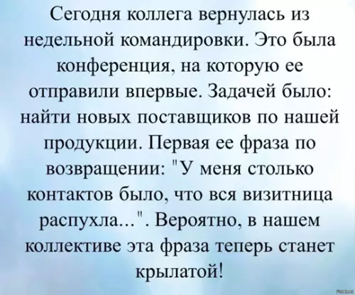 Смешная картинка №764748
