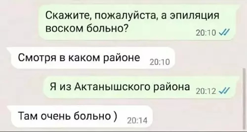 География боли — это не шутки! 😂 - Скажите, пожалуйста, а эпиляция воском больно? Смотря в каком районе