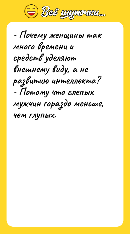 - Почему женщины так много времени и средств уделяют внешнему