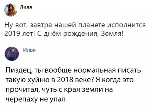 Смешная картинка №322185