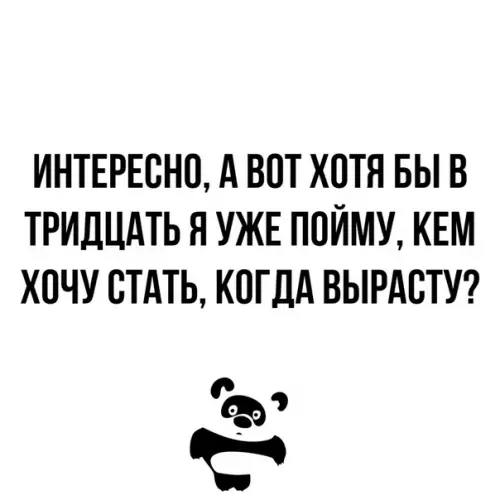 Смешная картинка №337003