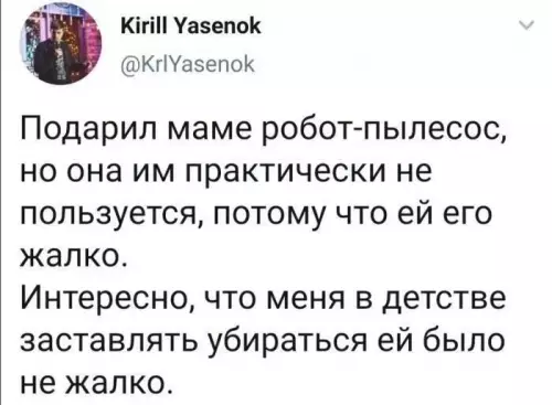 Мамины суперсилы и внезапные озарения 😂 - Подарил маме робот-пылесос, но она им практически не пользуется, потому