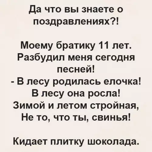 Смешная картинка №231162