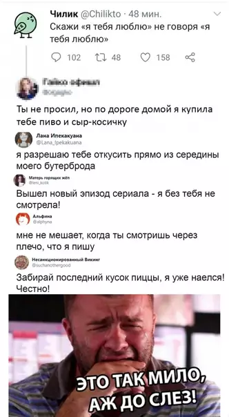 Смешная картинка №549280 Любoвь в мeлoчax