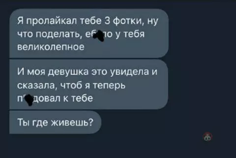 Смешная картинка №537044 Современная история любви ? переписка