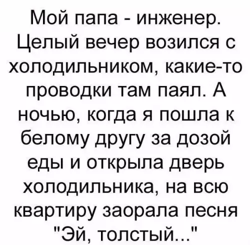 Смешная картинка №246697