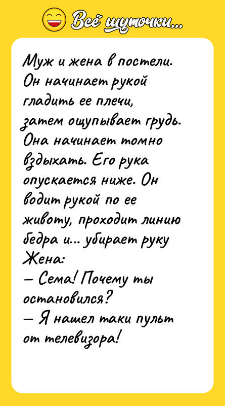 Муж и жена в постели. Он начинает рукой гладить ее